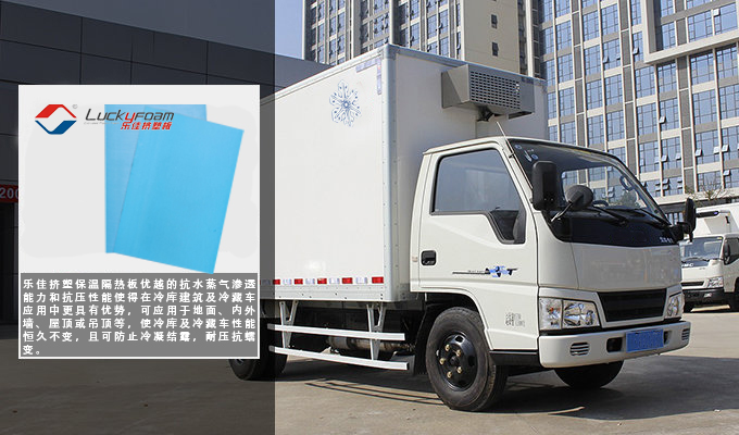 冷藏車(chē)